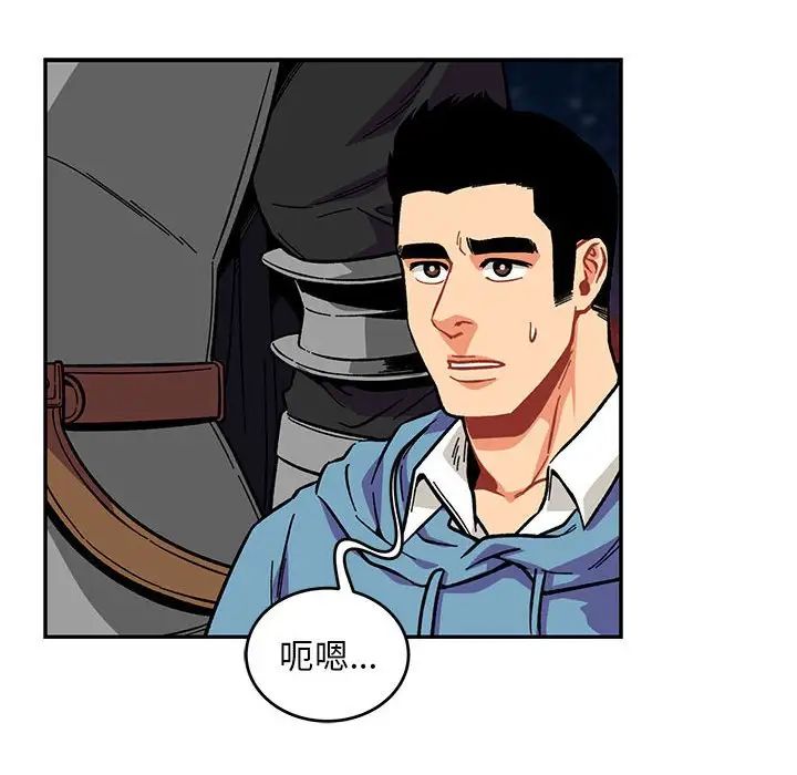 亲爱的你-Liebling！第120话