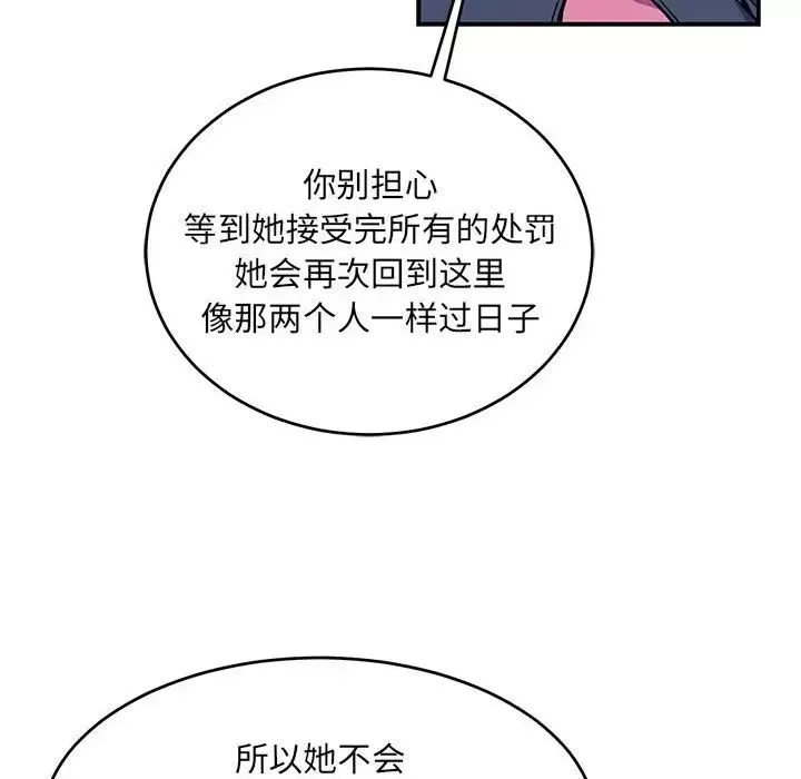 亲爱的你-Liebling！-第120话 - 图片 20