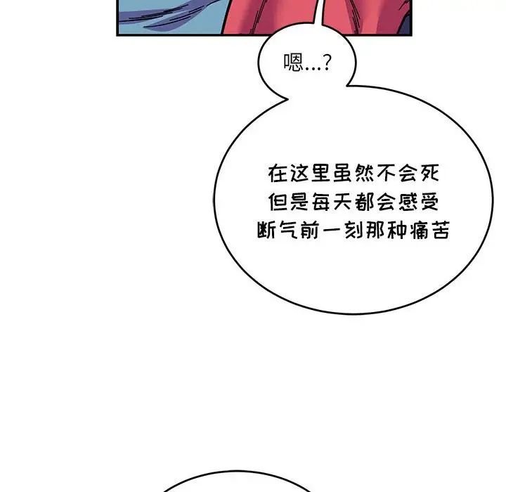 親愛的你-Liebling！第120話