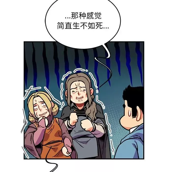 亲爱的你-Liebling！-第120话 - 图片 23