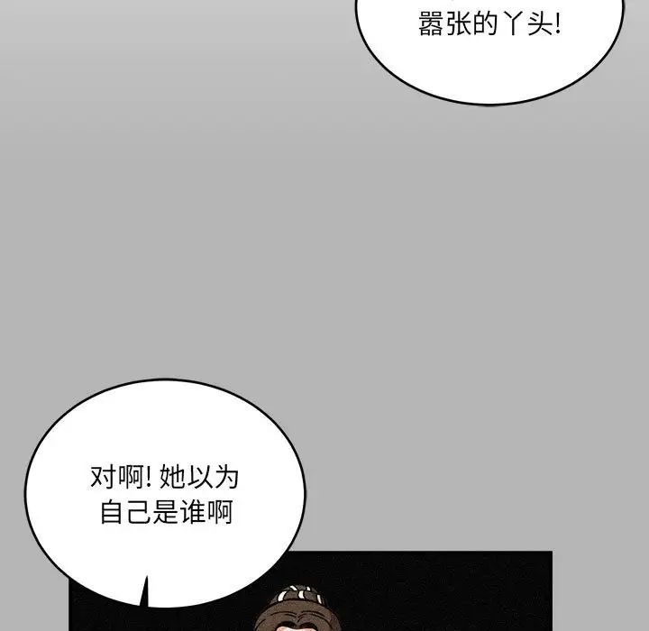 亲爱的你-Liebling!第120话