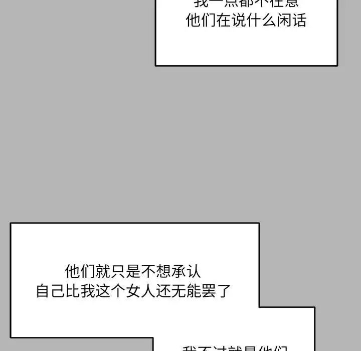 亲爱的你-Liebling!第120话