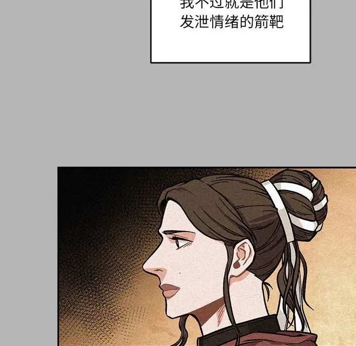 亲爱的你-Liebling！第120话