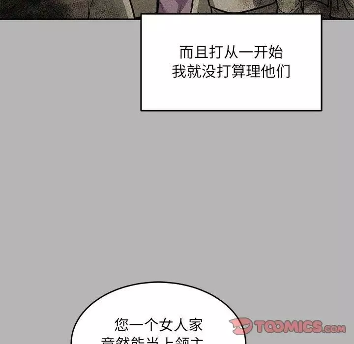 亲爱的你-Liebling！-第120话 - 图片 39