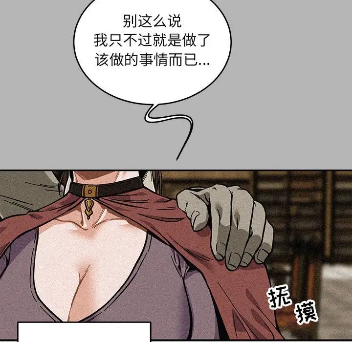 親愛的你-Liebling！第120話