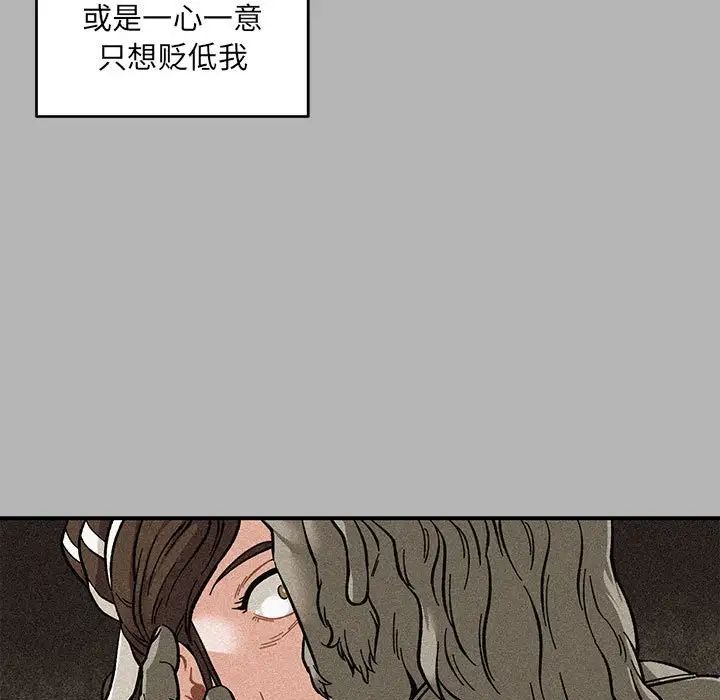 亲爱的你-Liebling!第120话