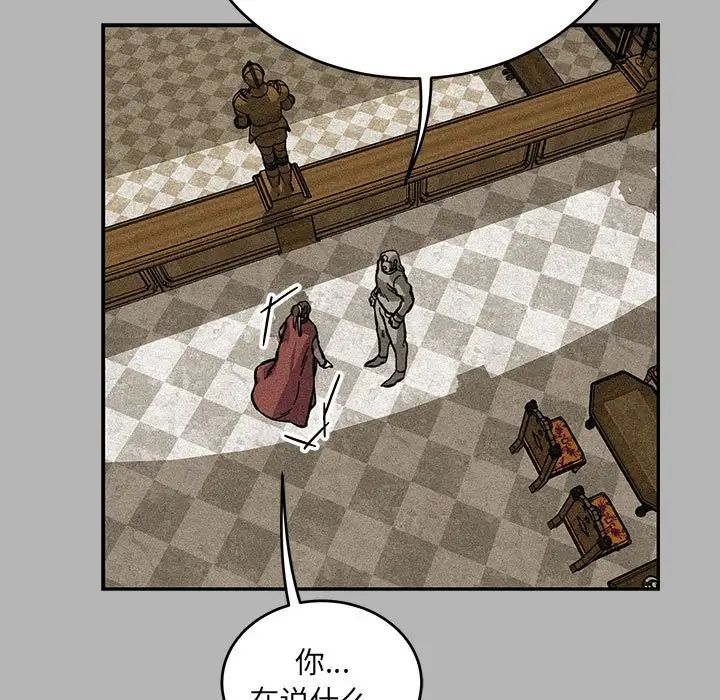 亲爱的你-Liebling!第120话