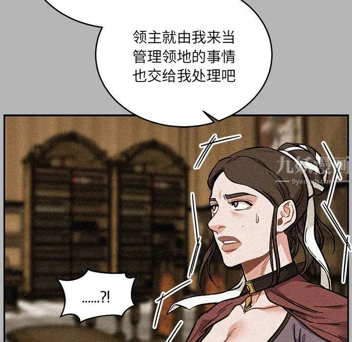 亲爱的你-Liebling！第120话