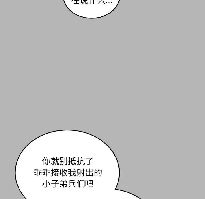 亲爱的你-Liebling！-第120话 - 图片 50