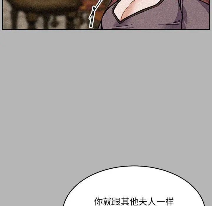 亲爱的你-Liebling！第120话