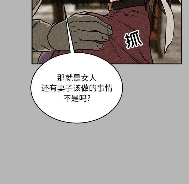 親愛的你-Liebling！第120話