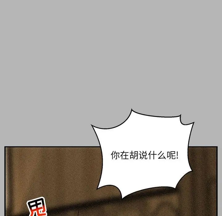 亲爱的你-Liebling！第120话