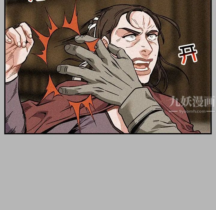 親愛的你-Liebling！第120話