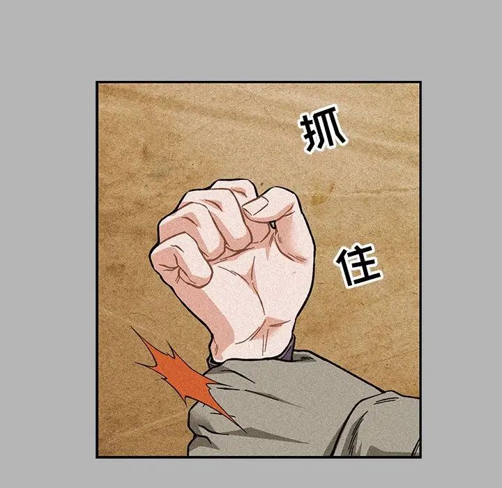 亲爱的你-Liebling！第120话