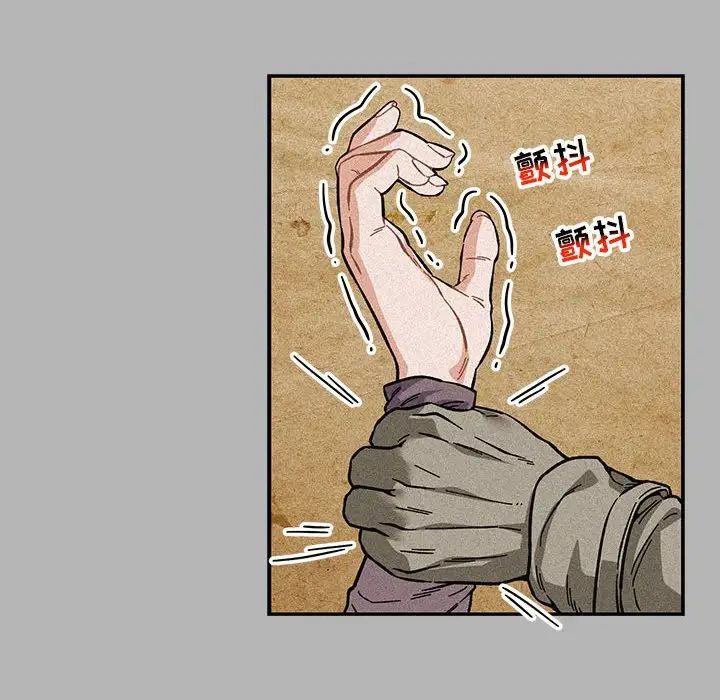 亲爱的你-Liebling！第120话