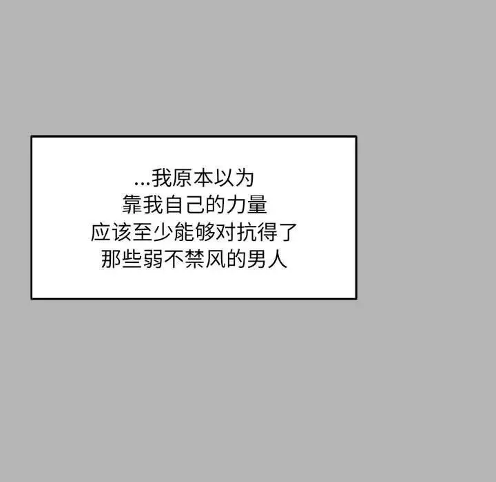 亲爱的你-Liebling！-第120话 - 图片 59