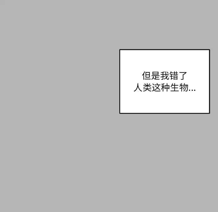 亲爱的你-Liebling！第120话