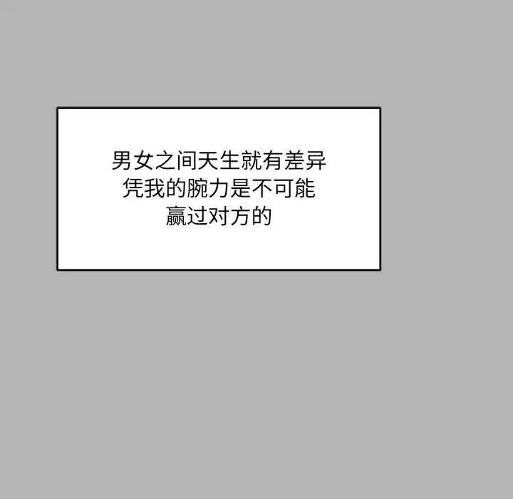 亲爱的你-Liebling!第120话