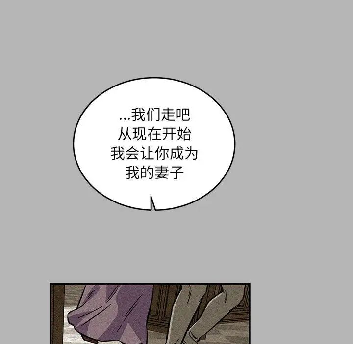 親愛的你-Liebling！第120話