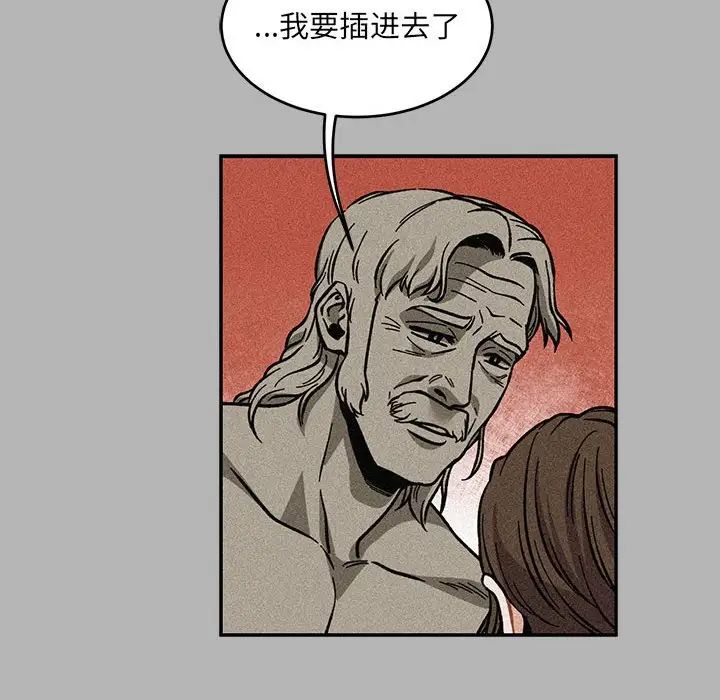 亲爱的你-Liebling!第120话