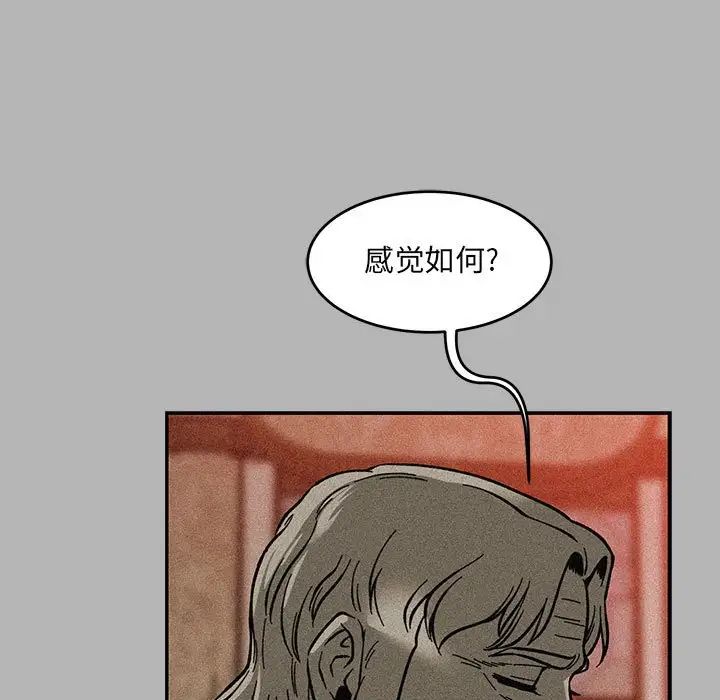 亲爱的你-Liebling！第120话