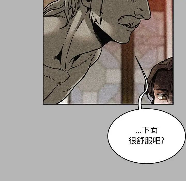 親愛的你-Liebling！第120話