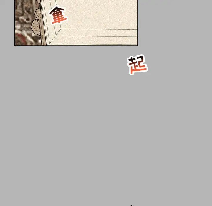 親愛的你-Liebling！第120話