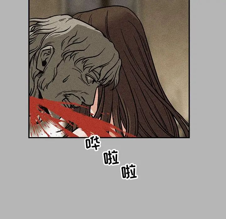 親愛的你-Liebling！第120話