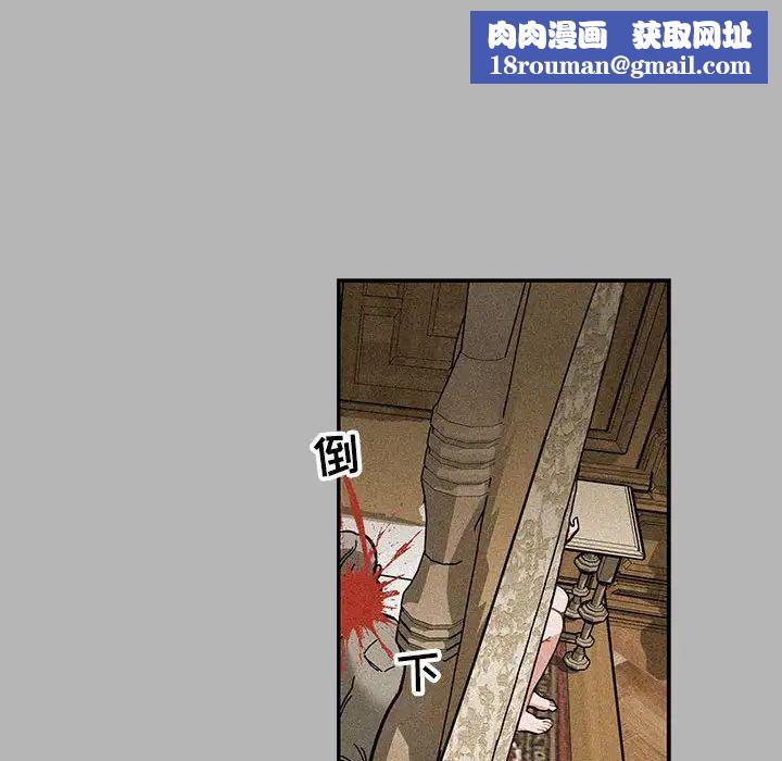 亲爱的你-Liebling!第120话