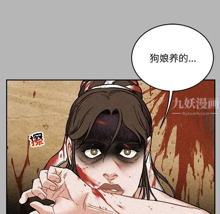 亲爱的你-Liebling！-第120话 - 图片 91