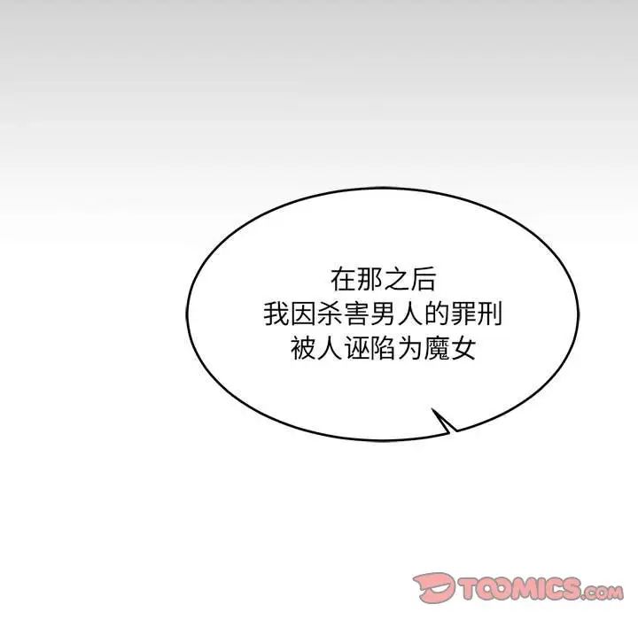 亲爱的你-Liebling！第120话