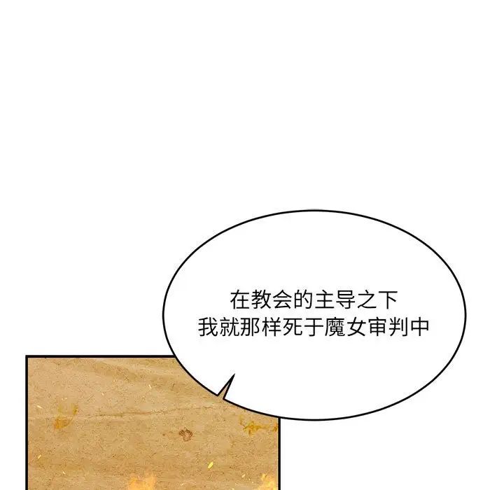 親愛的你-Liebling！第120話