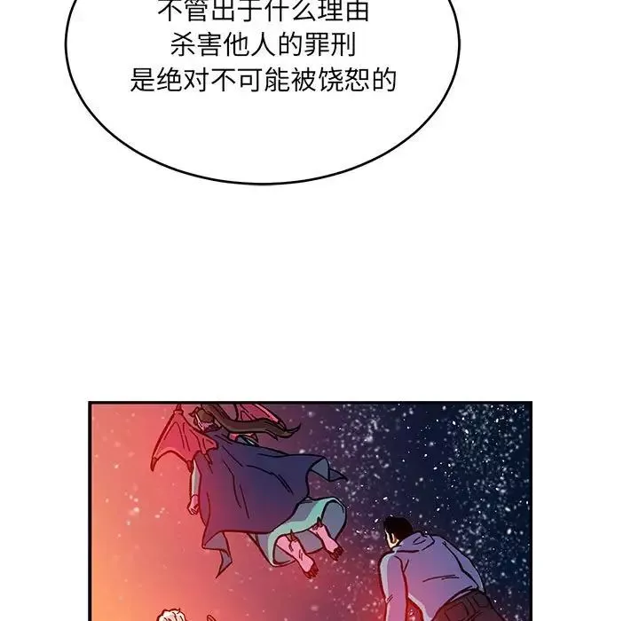 親愛的你-Liebling！第120話