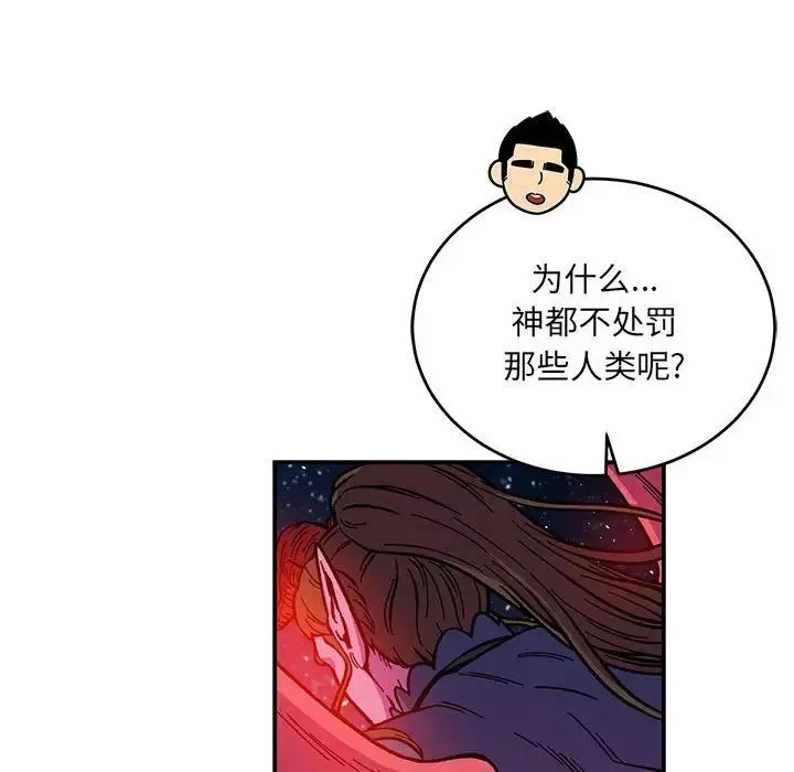 亲爱的你-Liebling！-第120话 - 图片 101