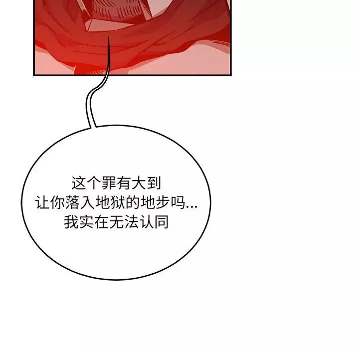 亲爱的你-Liebling！-第120话 - 图片 104