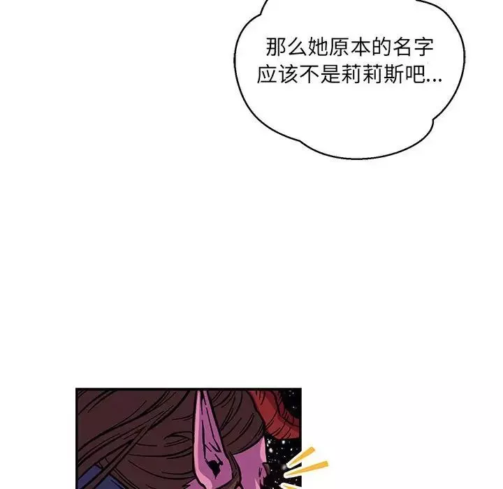 亲爱的你-Liebling！-第120话 - 图片 108