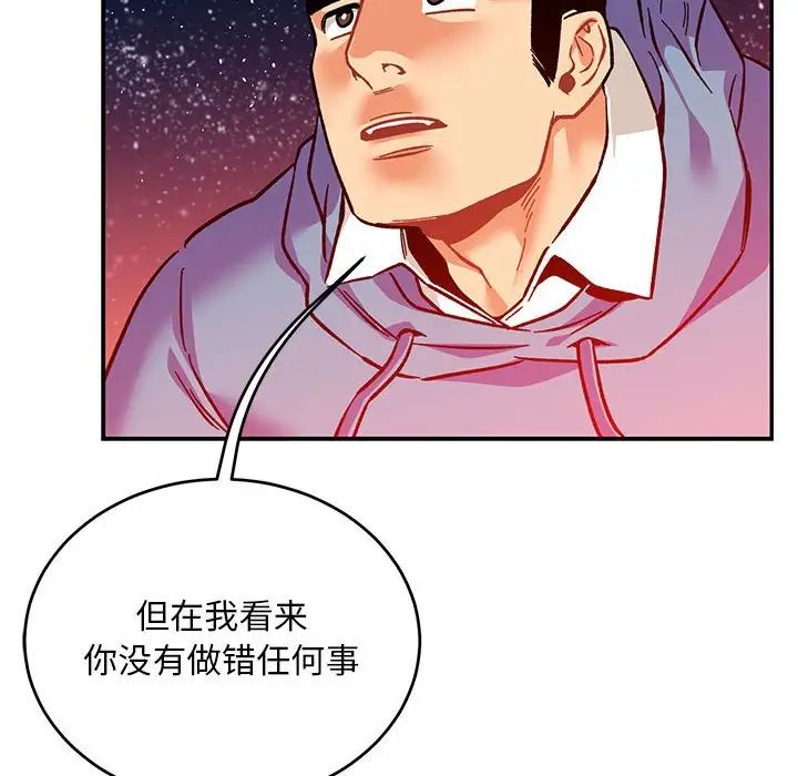 親愛的你-Liebling！第120話