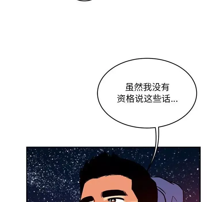 亲爱的你-Liebling！-第120话 - 图片 117