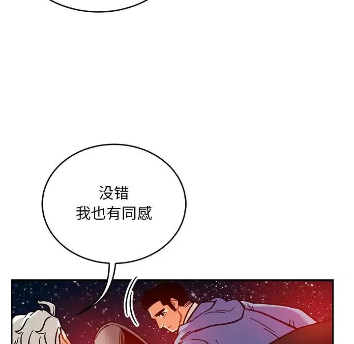 亲爱的你-Liebling！-第120话 - 图片 119