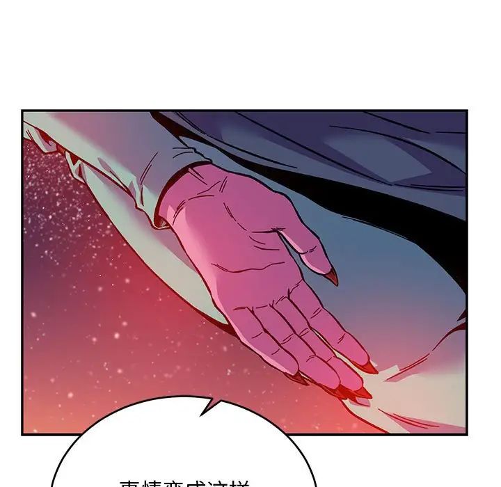 亲爱的你-Liebling!第120话