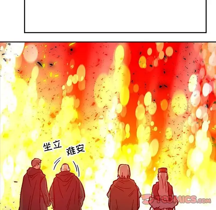 親愛的你-Liebling！第120話