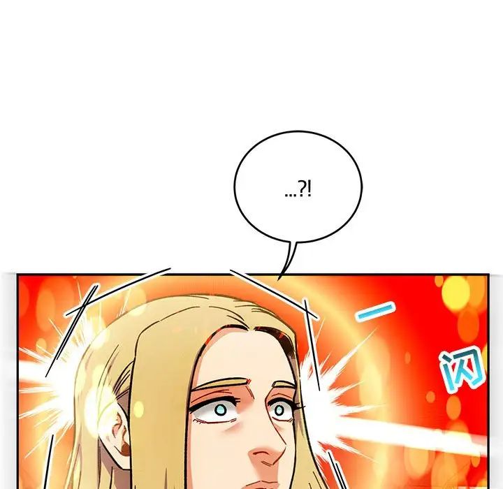 親愛的你-Liebling！第120話