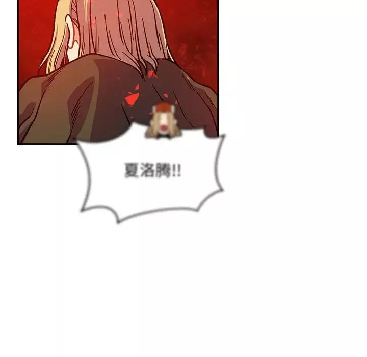 親愛的你-Liebling！第120話