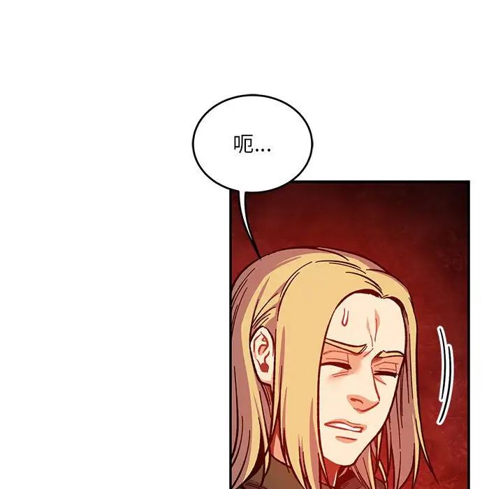 亲爱的你-Liebling!第120话