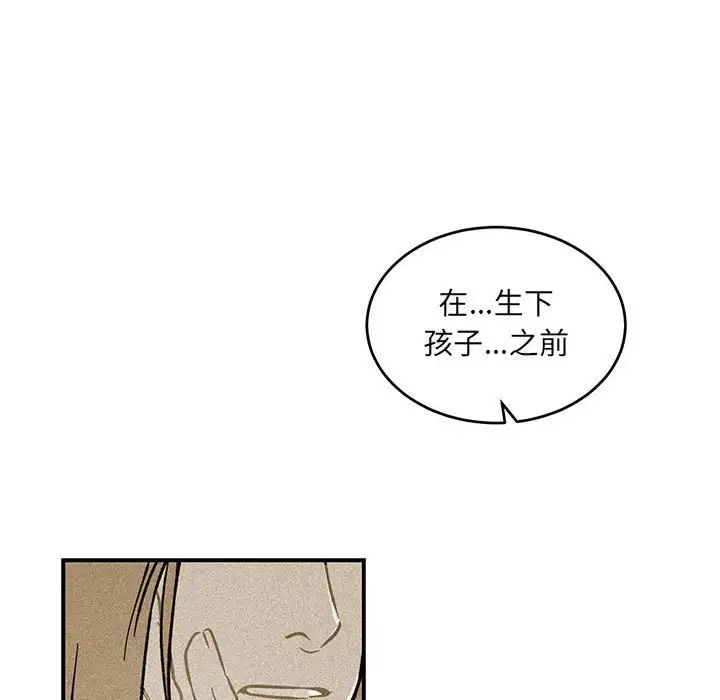 亲爱的你-Liebling！第120话