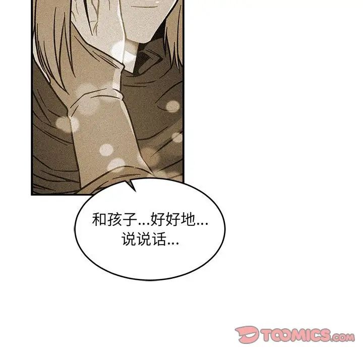 亲爱的你-Liebling！第120话