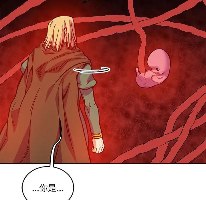 亲爱的你-Liebling!第120话