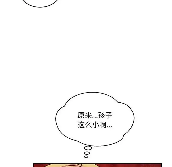 亲爱的你-Liebling！-第120话 - 图片 150