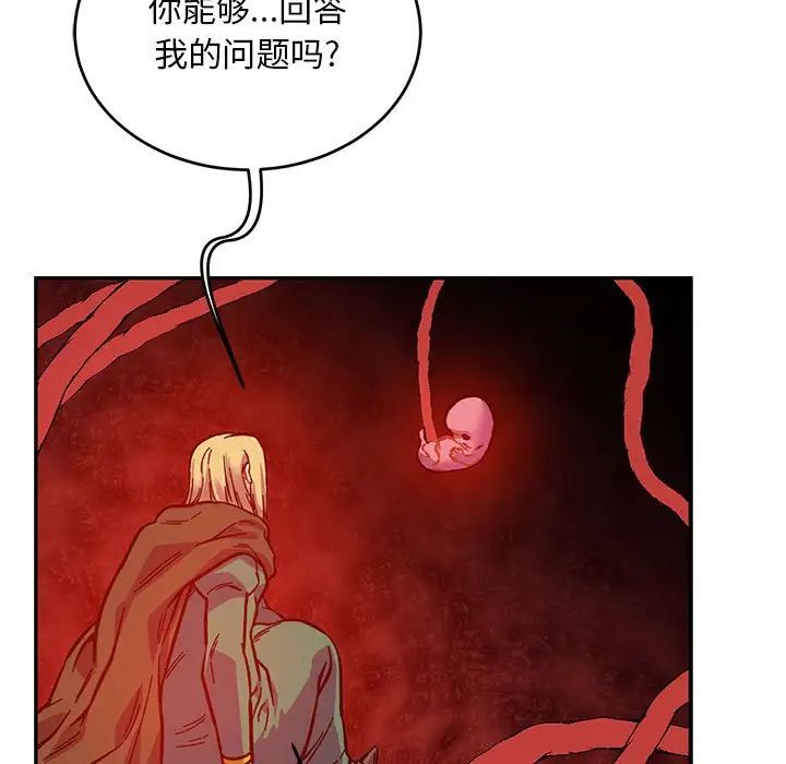 亲爱的你-Liebling！第120话