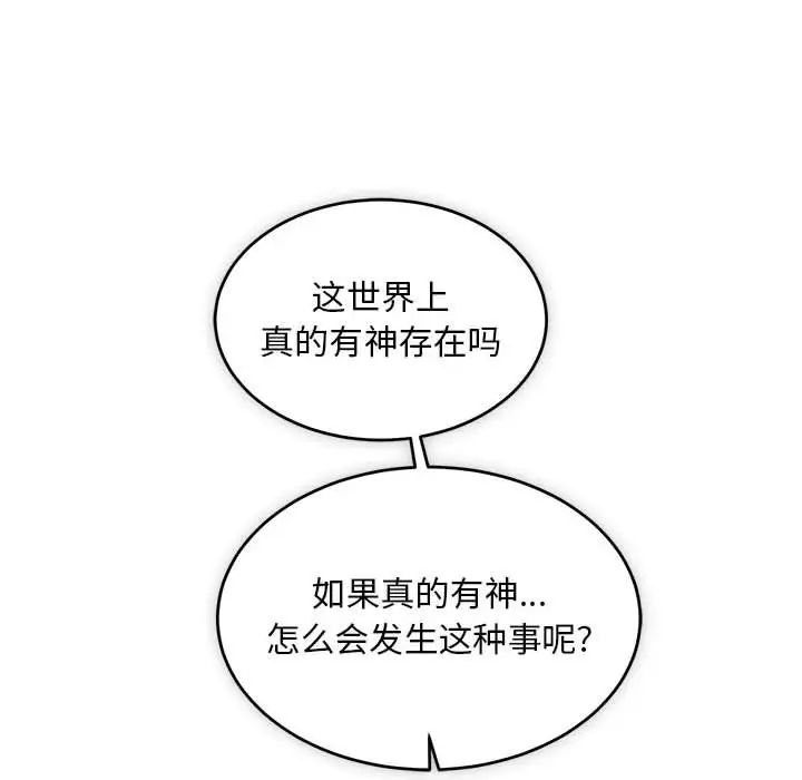 亲爱的你-Liebling！第120话